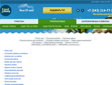 Tablet Screenshot of on-line.fondmira.ru